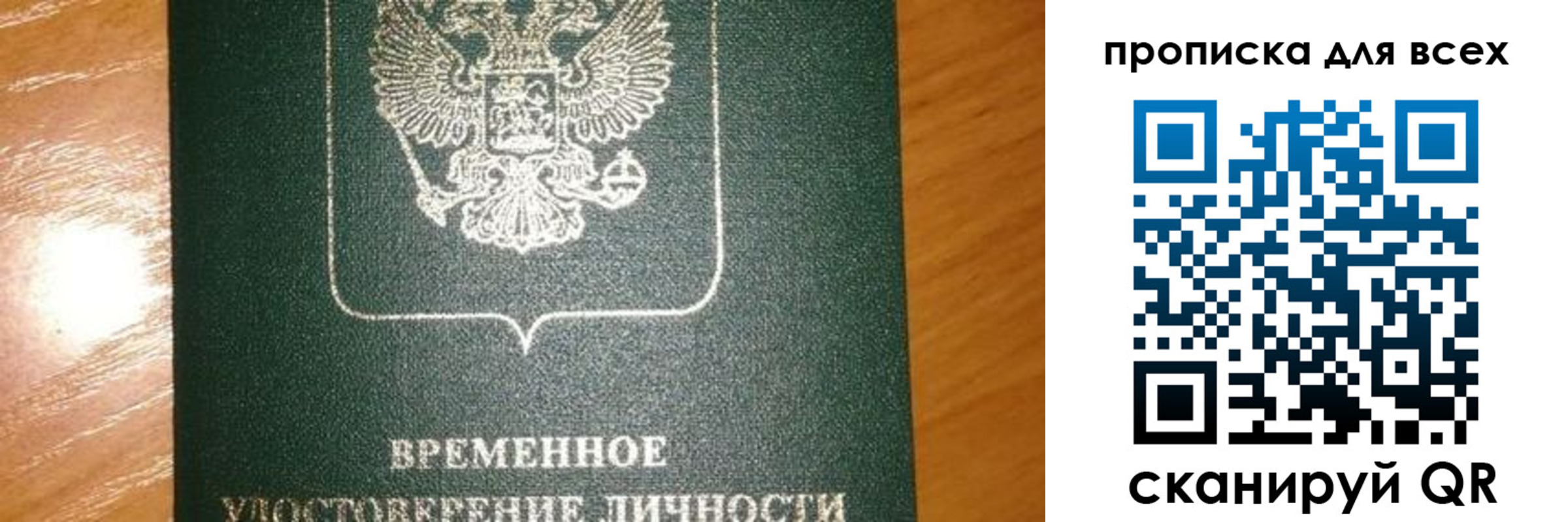 прописка в квартире в Махачкале
