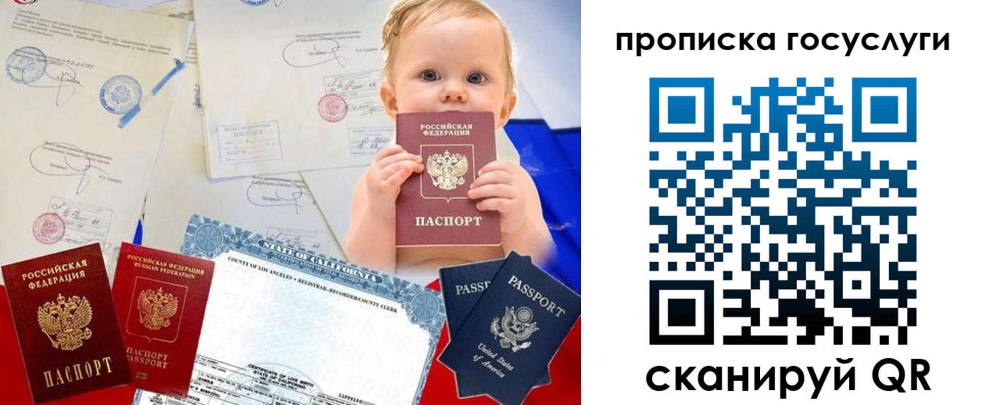прописка регистрация в Махачкале
