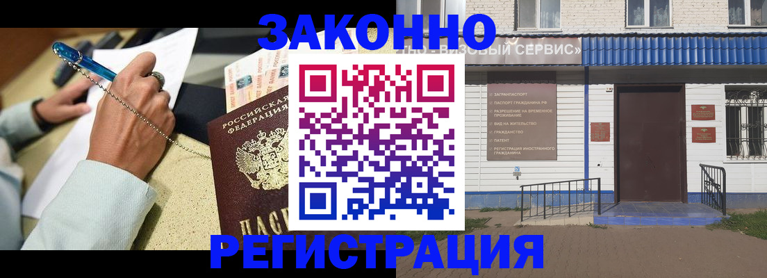 миграционный учет в Махачкале
