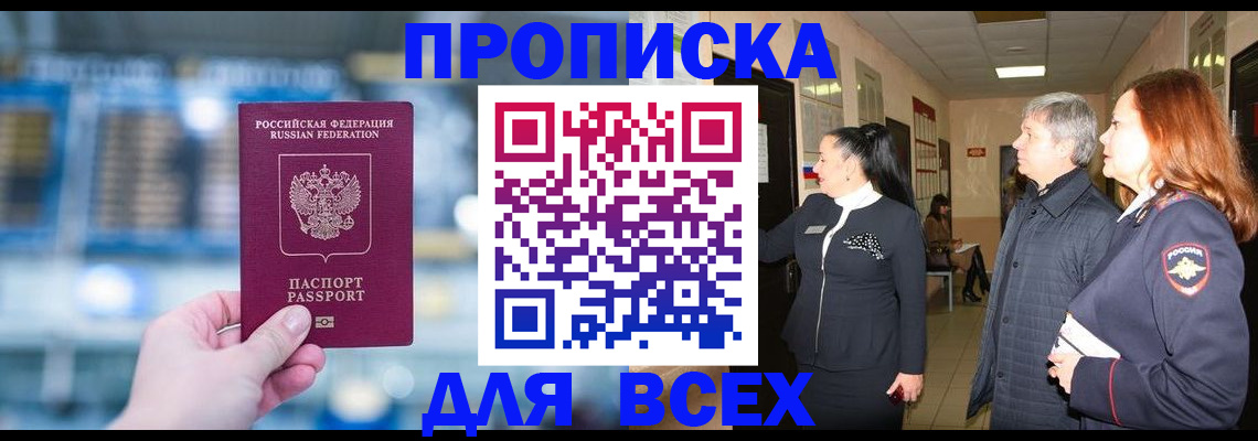 временная регистрация законно в Махачкале