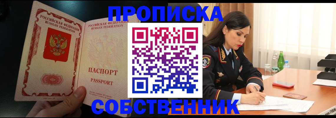 прописка иностранных граждан в Махачкале