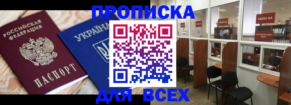 прописка для военкомата в Махачкале