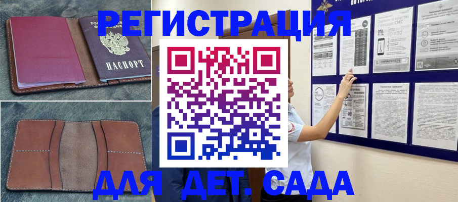 временная регистрация купить в Махачкале